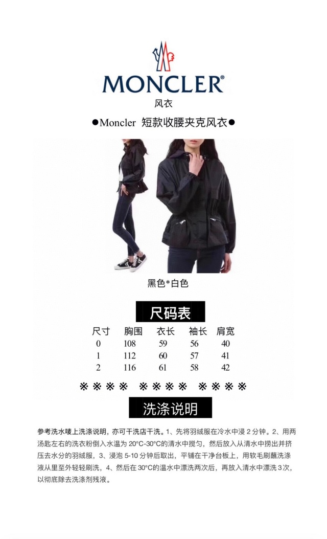 몽클레어 Moncler 여성 바람막이 자켓 M03103