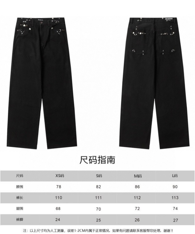 발렌시아가 Balenciaga 남성 데님 팬츠 BG1475